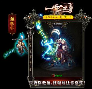 热血传奇sf的经济系统剖析